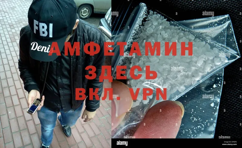 Amphetamine Розовый Воронеж