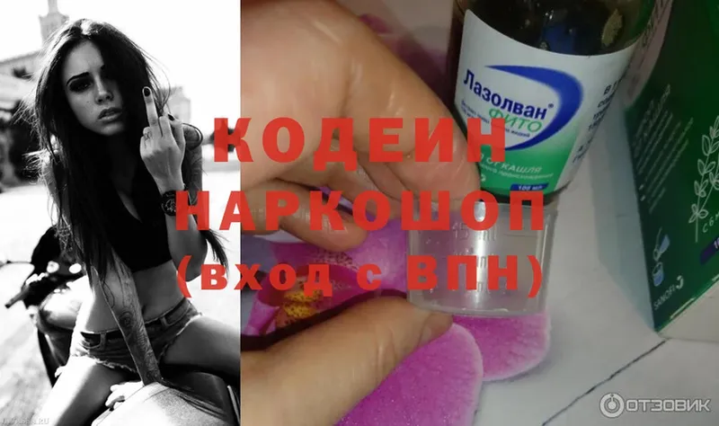 МЕГА как зайти  Воронеж  Кодеиновый сироп Lean Purple Drank 